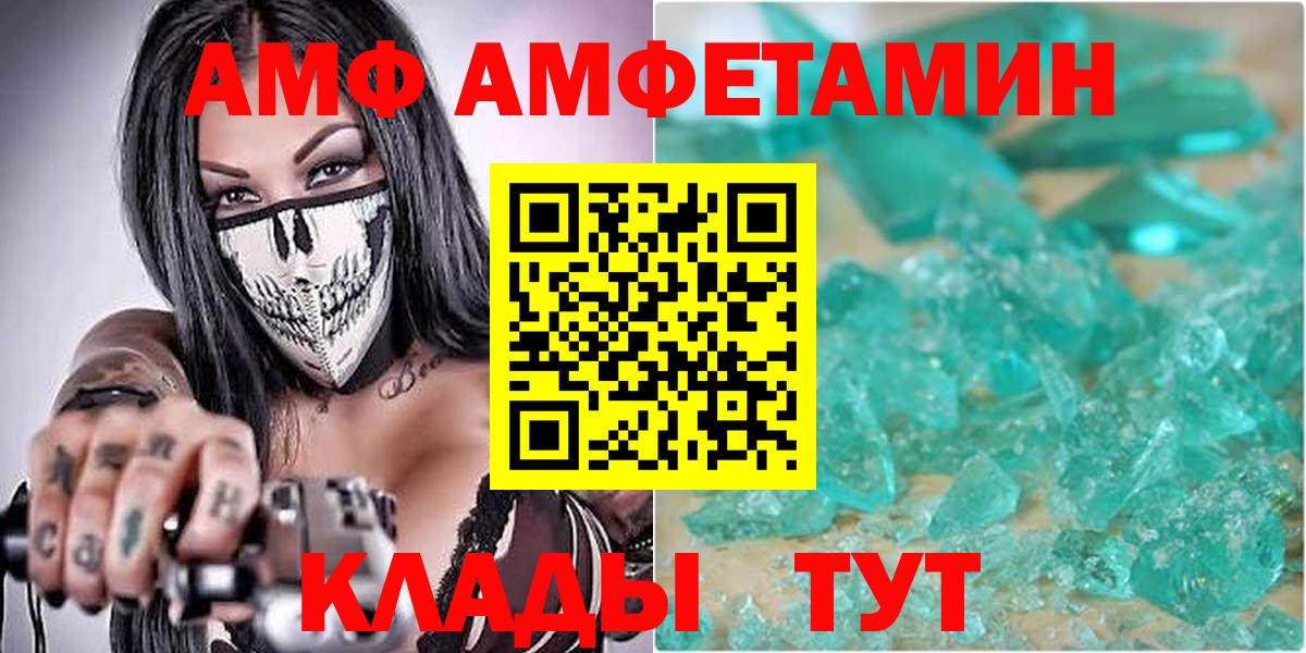 АМФ  Вход с VPN  Нарьян-Мар  Амфетамин 97% 