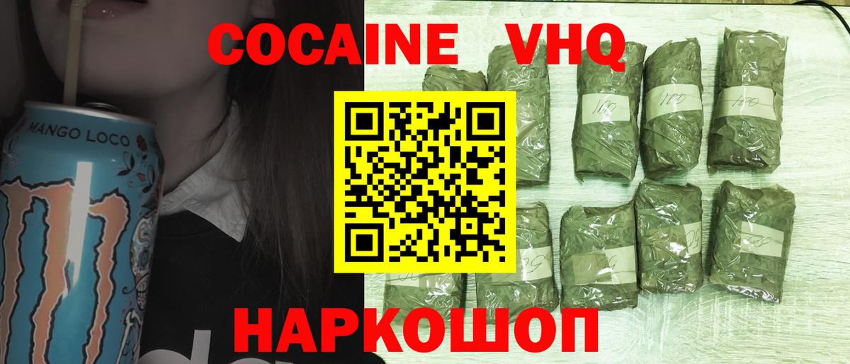 COCAIN Перу  Cocaine  Нарьян-Мар  Вход с VPN 