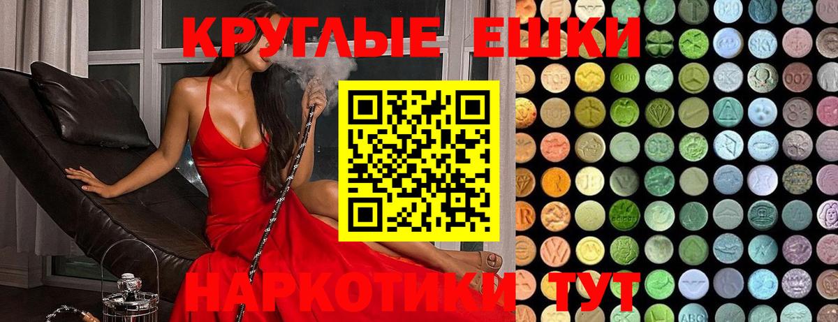 ЭКСТАЗИ таблы Нарьян-Мар