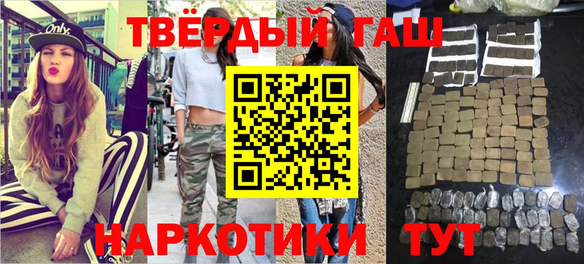 Нарьян-Мар  ГАШ гашик  ГАШИШ  Вход с VPN 