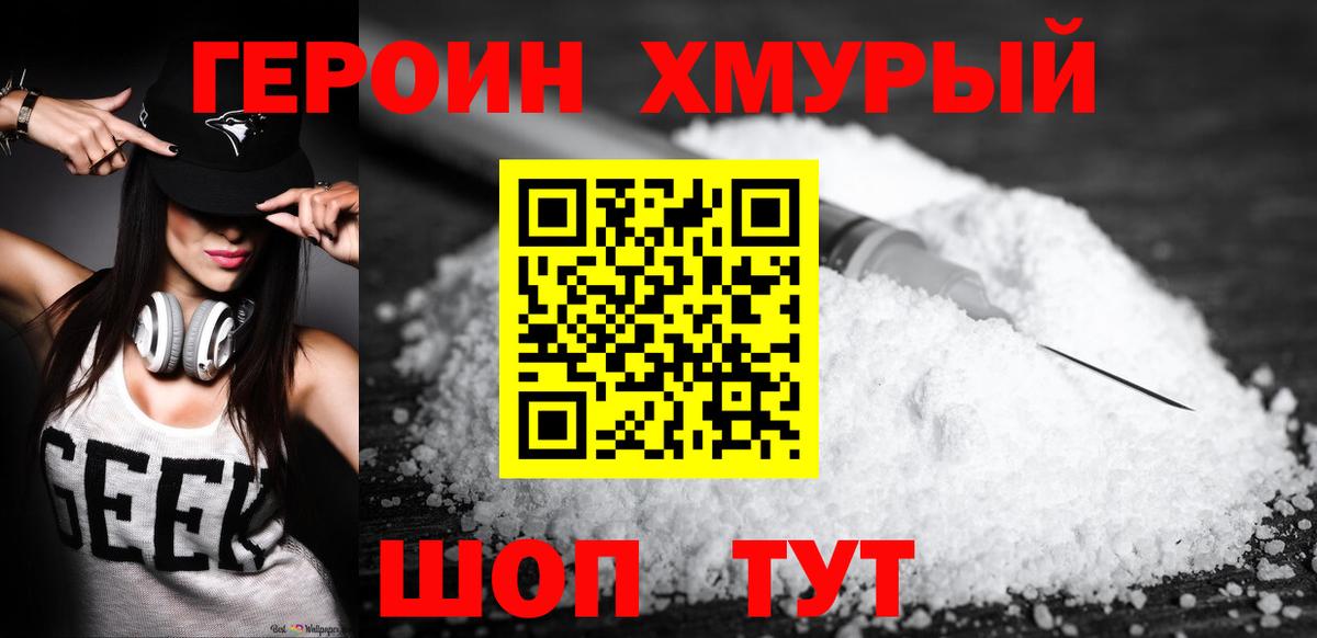 ГЕРОИН герыч  Вход с VPN  Нарьян-Мар 