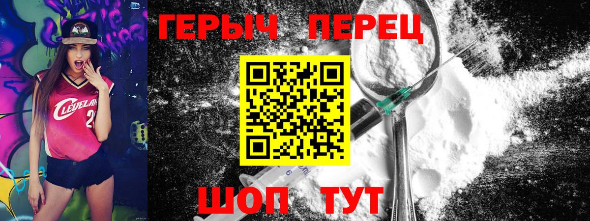 ГЕРОИН гречка Нарьян-Мар
