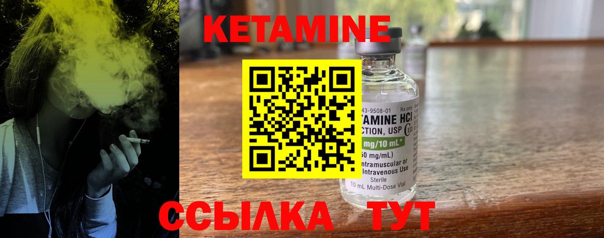 КЕТАМИН VHQ  Вход с VPN  Нарьян-Мар  Кетамин VHQ 