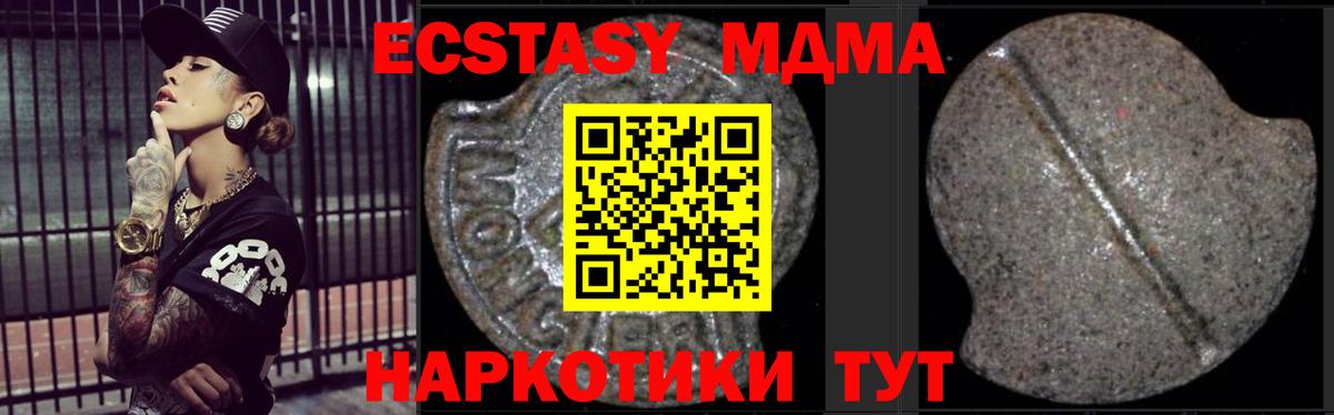 MDMA  МДМА crystal  Вход с VPN  Нарьян-Мар  МДМА Molly 