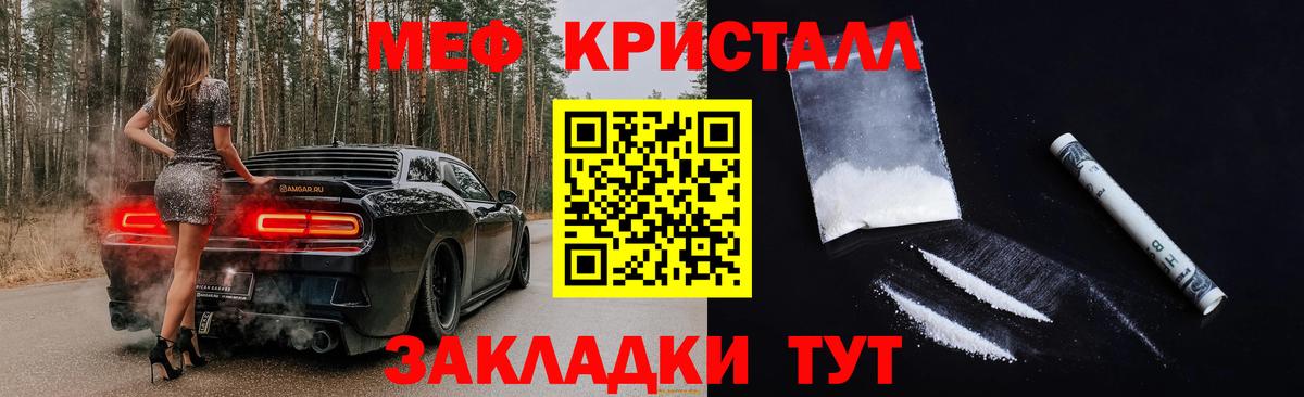 МЯУ-МЯУ VHQ  Мефедрон  Нарьян-Мар  МЯУ-МЯУ mephedrone  Меф  Вход с VPN 