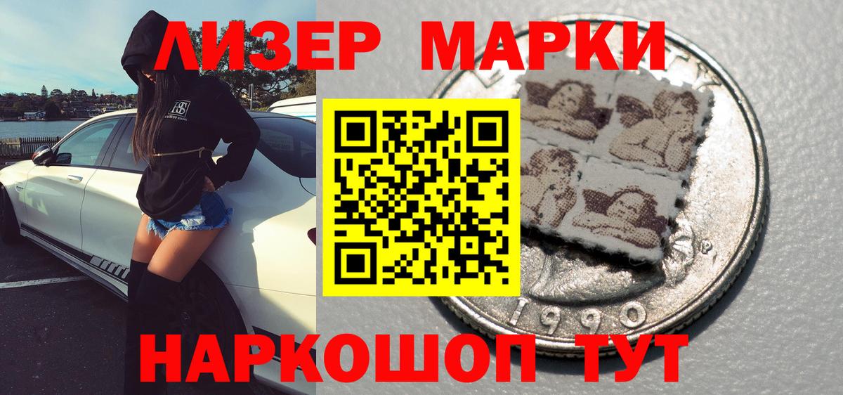 Марки NBOMe 1,5мг Нарьян-Мар