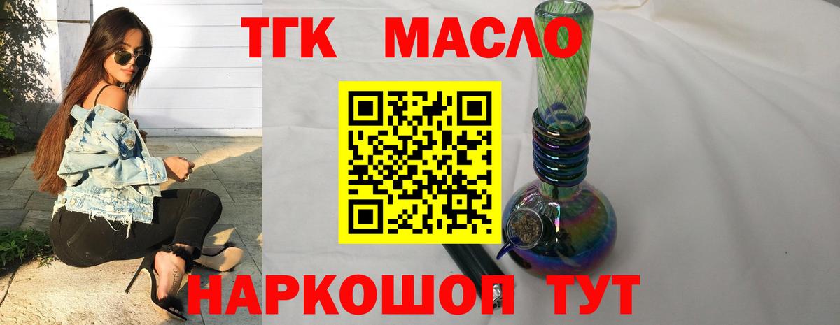 Дистиллят ТГК вейп с тгк Нарьян-Мар